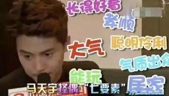 各明星网红的择偶标准,颜值、才华、财富，你更看重哪一点？