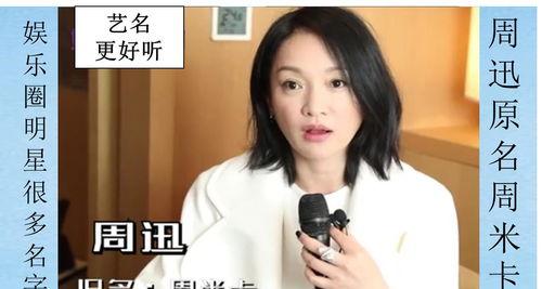 喜欢韦雪的明星网红,揭秘那些为韦雪倾倒的明星网红