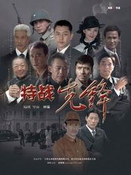 电视剧特战先锋,铁血铸就忠诚传奇