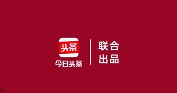 今日头条火瓜直播,今日头条热门直播，带你领略直播新风尚