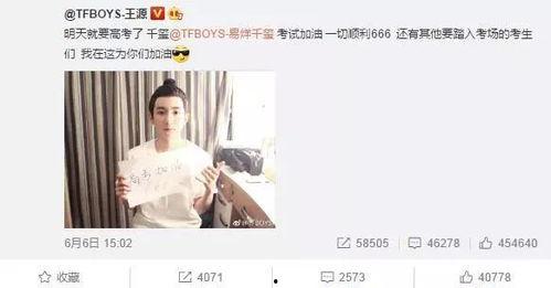 为高考加油的明星网红,明星网红助力梦想起航