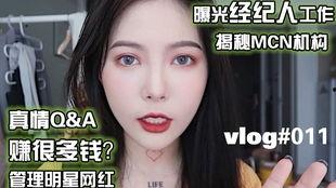 怎么当明星网红呢小说