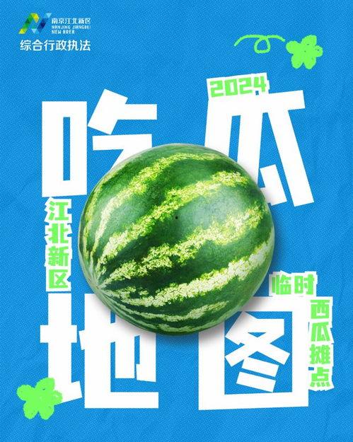 汾阳吃瓜最新消息今日,揭秘最新热点事件背后的真相！”