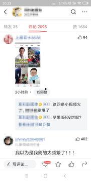 今日头条小瓜现状