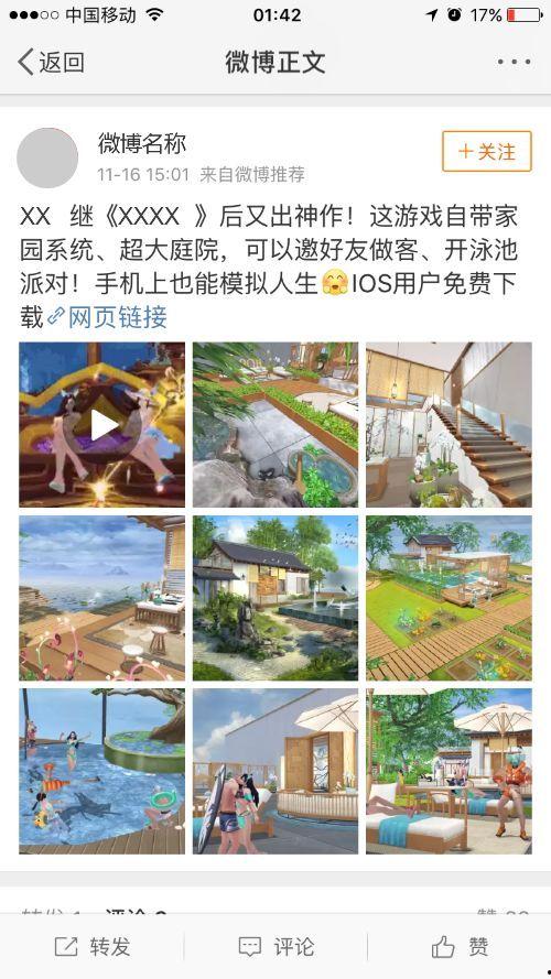 今日头条小瓜现状