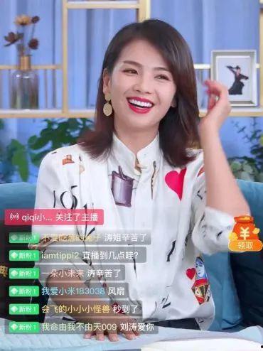 明星网红卖ccd直播间,明星带货助力CCD产品火爆