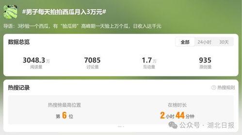 今日吃瓜往期回放在线