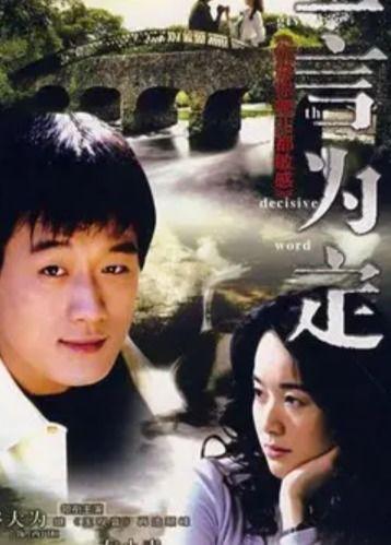 佟大为主演的电视剧,情感纠葛与命运抉择