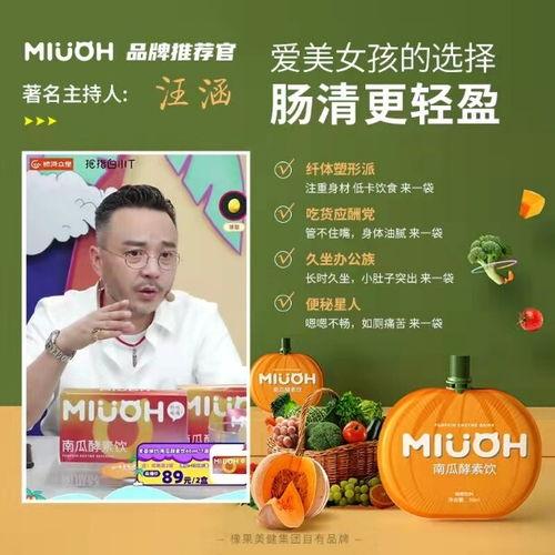 明星网红直播推荐酵素饮,健康养生，轻松享瘦的秘密武器