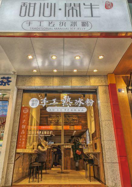 春熙路明星网红店在哪里,春熙路明星网红店探秘指南