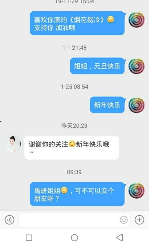 如何让明星网红回复私信,明星网红高效回复私信的秘诀解析