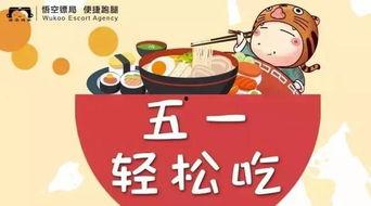 五一今日吃瓜-卖房,房产市场热闹非凡