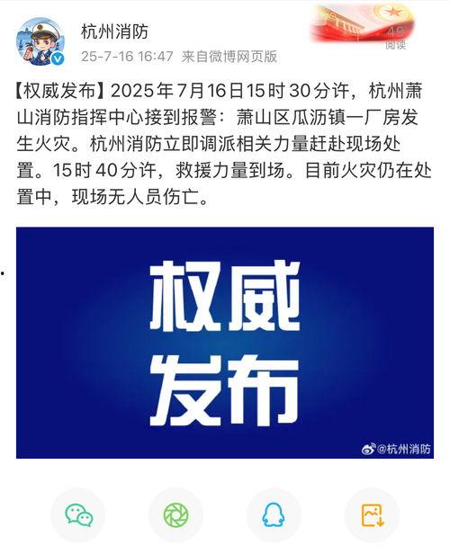 萧山瓜沥今日头条,聚焦发展动态，共话民生新篇