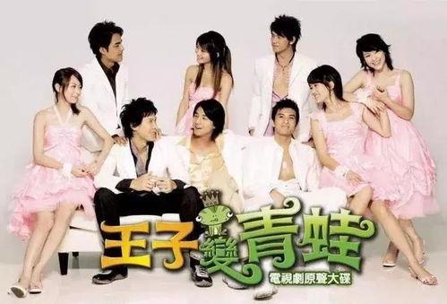 青蛙王子电视剧,穿越时空的奇幻冒险