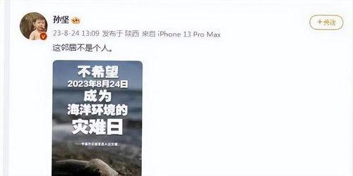 明星网红为排放污水发声,明星网红携手发声，倡导绿色环保行动