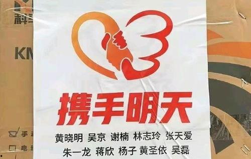 贵阳明星网红捐款名单,捐款名单彰显社会责任担当