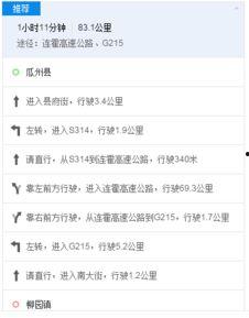 瓜州到柳园今日信息,瓜州至柳园今日实时交通与天气资讯概览