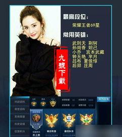 明星网红玩王者是谁,明星网红玩王者，圈粉无数！