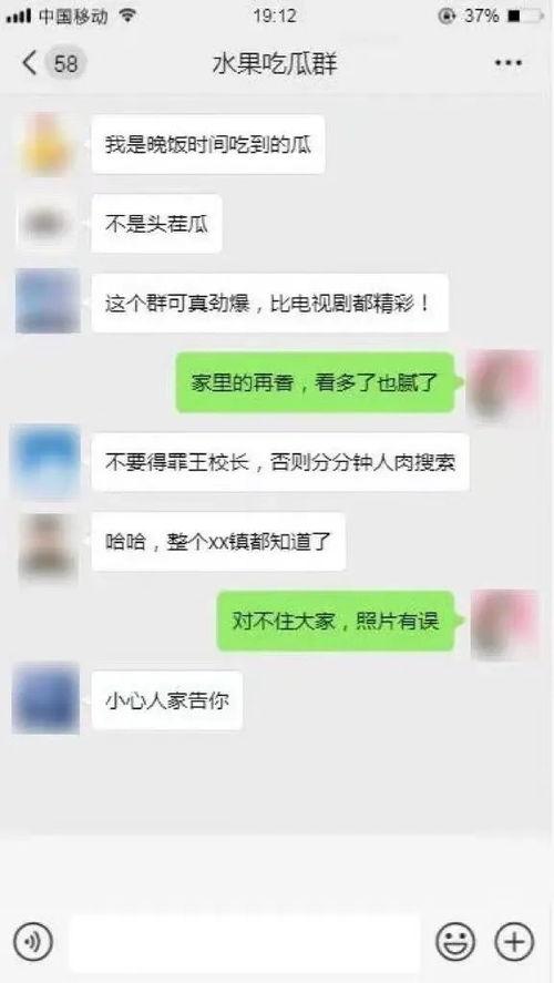南京今日头条吃瓜事件
