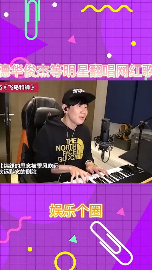明星网红唱歌对比林俊杰,歌唱实力巅峰对决